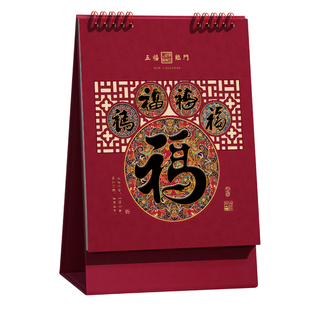 2026马年新款喜庆中国风五福记事台历定制印刷广告新年礼品办公室桌面摆件月历烫金logo异型创意新中式日历