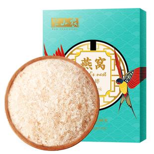 半山农印尼燕碎进口燕窝干盏正品孕妇滋补品佳节送长辈父母