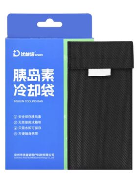 优益诺丨便携式胰岛素冷藏冰袋