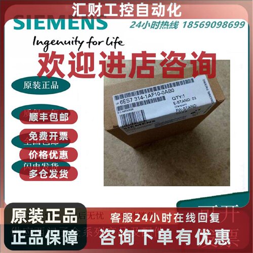 议价6ES7314-1AF10-0AB0西门子S7-300 CPU 314带MPI 中央处理器