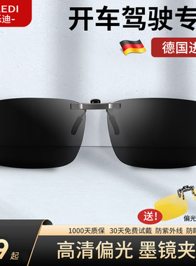 偏光墨镜夹片男款车载夹式太阳镜外配可套近视镜钓鱼眼镜驾驶专用
