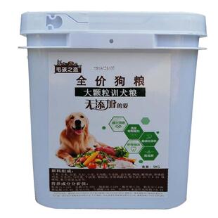 训犬专用大颗粒狗粮5kg练奖励零食10斤马犬德牧金毛成幼犬营养型