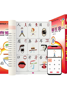全套直映认字幼儿园早教卡片