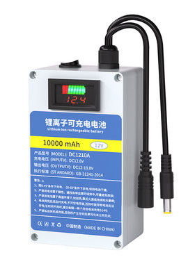 12V监控大容量小体积可充电电池