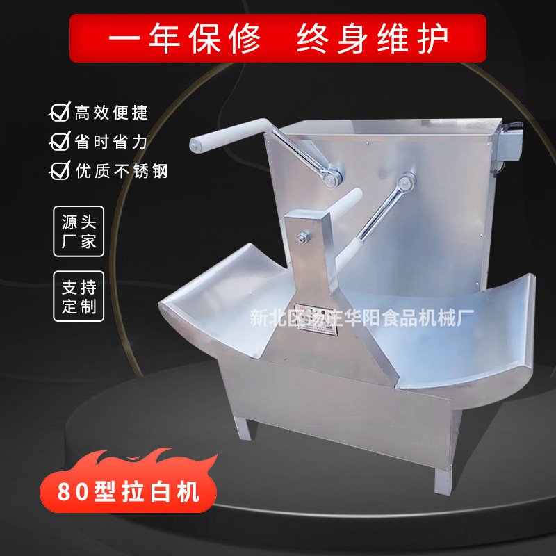 华阳糖果机HY50型拉白机姜糖清凉糖丝光糖酥心糖机打白机糖果机械