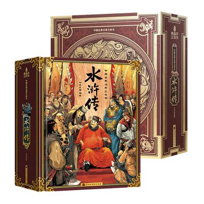 水浒传立体书种下爱阅读的种子