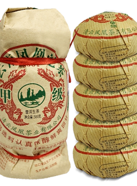 土林凤凰口粮甲级普洱茶