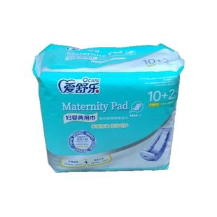 包邮 爱舒乐妇婴两用巾妈咪宝宝孕妇产妇产后卫生巾400mm12片4包