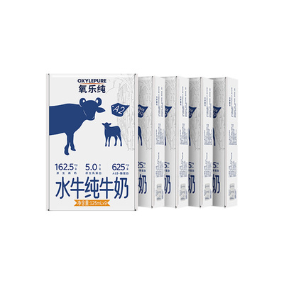 氧乐纯水牛纯牛奶A2β-酪蛋白原生高钙儿童奶学生营养早餐奶125ml