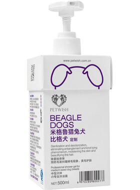米格鲁猎兔犬抑菌除臭香波浴液