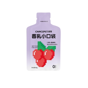 浅宠莓乳小口袋500g每盒10包