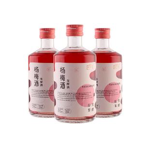 红动原果发酵杨梅酒330ml*3瓶装梅子酒8度利口果酒女士夏日微醺酒