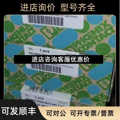 议价菲尼克斯转换器2708614PSIMOSPROFIBFO850TSO