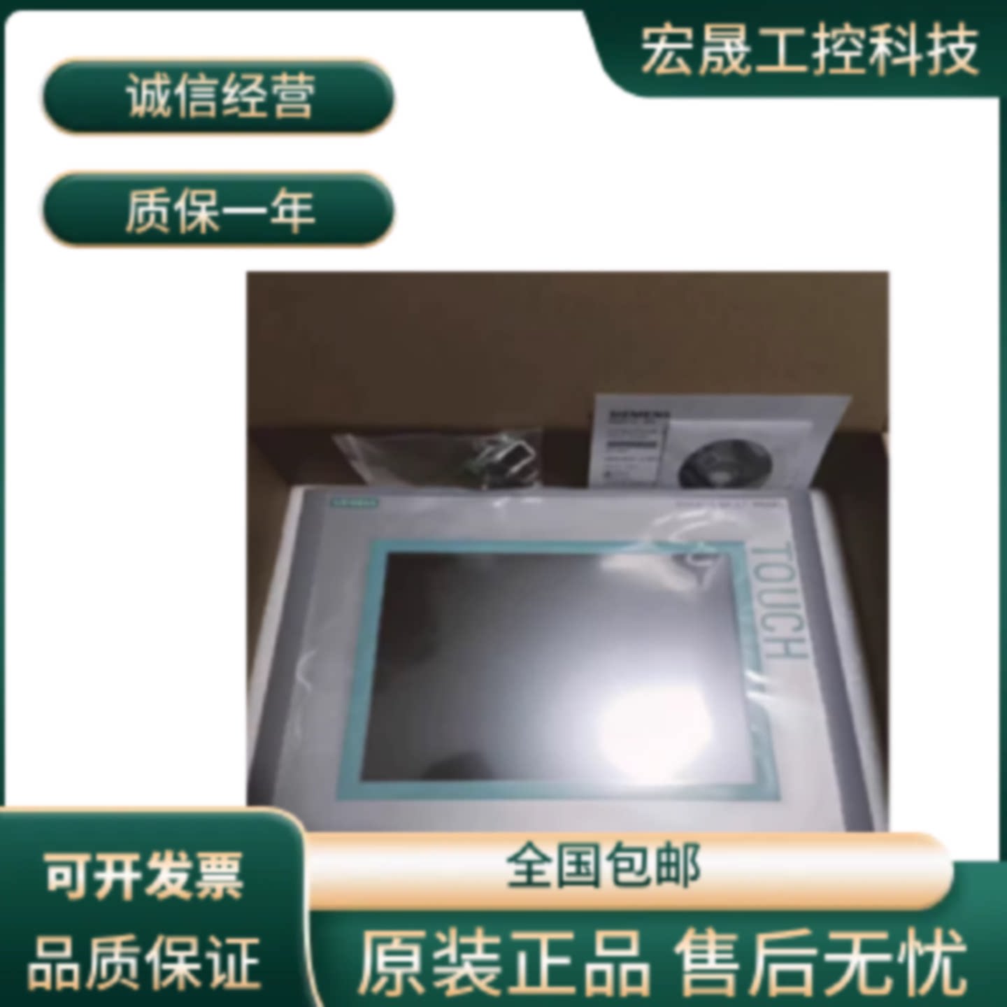 议价西门子显示屏6AV6643/6644-0BA/AA/CB/DB/CD/DD/AC/AB01-1/2A