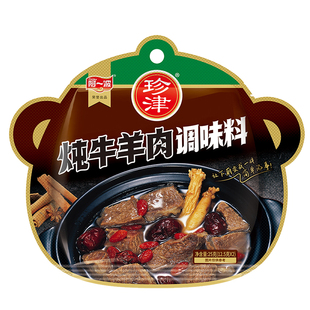 阿一波珍津炖牛羊肉调味料25g*10包包邮牛肉羊肉汤料火锅底味料包
