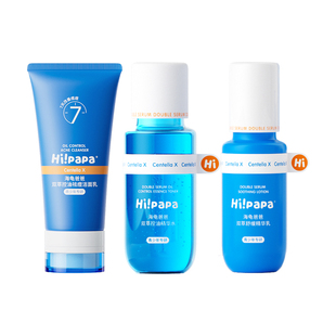 【胡可推荐】海龟爸爸青少年控油祛痘护肤男女孩水乳护肤套