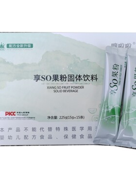 官方正品嗖啦啦包邮果冻凝胶酵素