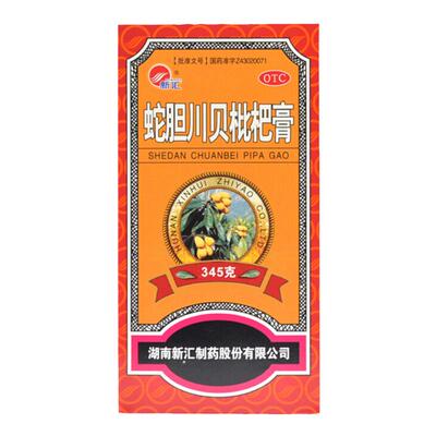 【新汇】蛇胆川贝枇杷膏345g*1瓶/盒