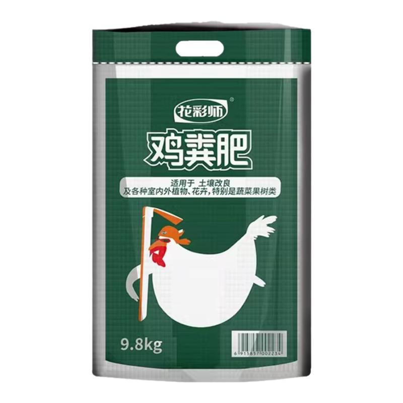 花彩师鸡粪羊粪发酵纯有机肥料