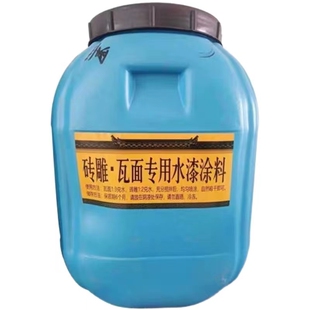 屋面瓦漆青砖青瓦砖雕专用水性漆防水涂料古建水漆水泥漆瓦面喷漆