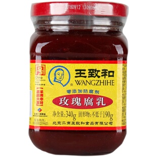 王致和玫瑰腐乳340g 火锅蘸料特产红豆腐汁大块酱调料红方豆腐乳