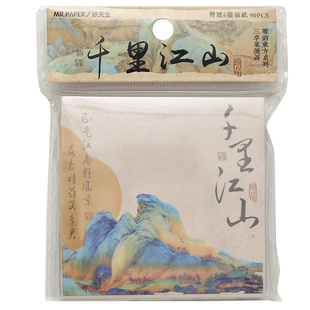 小日子不翻篇 复古中国风浮翠流丹便签纸 90张学生错题可撕备忘纸