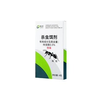 蚂蚁药家用端全窝室内专用非无毒特效一锅除灭蚁杀虫剂非第一名杀