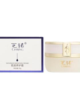 芝铭肌底养护霜舒缓泛红