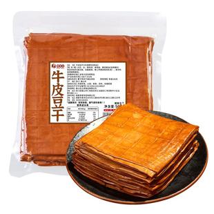 牛皮豆干五香豆腐干小零食香辣豆皮烧烤食材四川重庆特产香干小吃