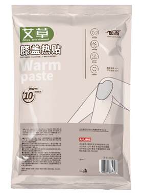 易暖堂膝盖贴膝关节热敷贴