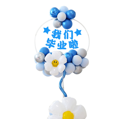 毕业季装饰场景蓝色系气球立柱