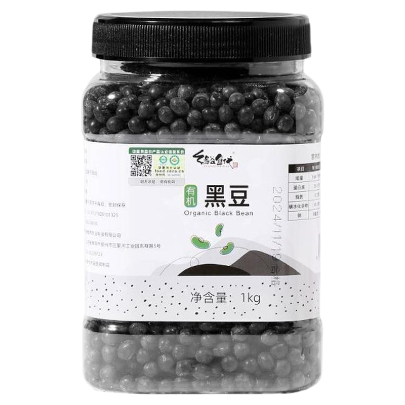 有机黑豆官方正品打豆浆五谷杂粮