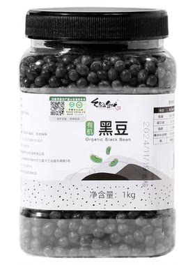 有机黑豆官方正品打豆浆五谷杂粮