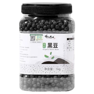 缘谷食代有机黑豆绿心豆子打豆浆五谷杂粮新鲜盒装官方旗舰店正品