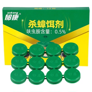 郁康正品家用蟑螂药强效全窝端