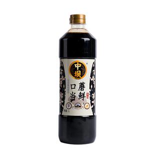 【中坝】口蘑当鲜特级酱油1L*2瓶装家用调料黄豆酿造酱油炒菜凉拌