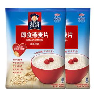 桂格即食燕麦片1478g/400g/35g袋装早餐冲饮营养谷物代餐原味麦片