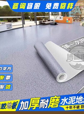 灰色商用PVC地板革加厚耐磨塑胶地板防水泥地直接铺办公楼地板贴