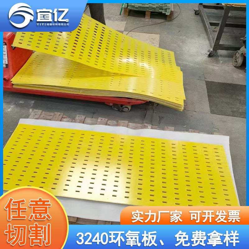 直销3240环氧板 锂电池散热隔板 电子元件 绝缘树脂板加工