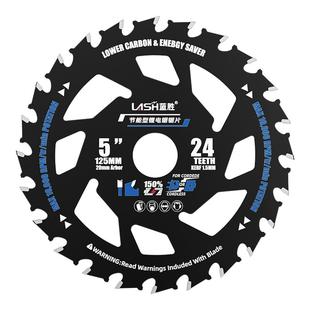 蓝胜木工锯片节能型锂电锯锯片5.5寸125硬质合金木头切割机切割片