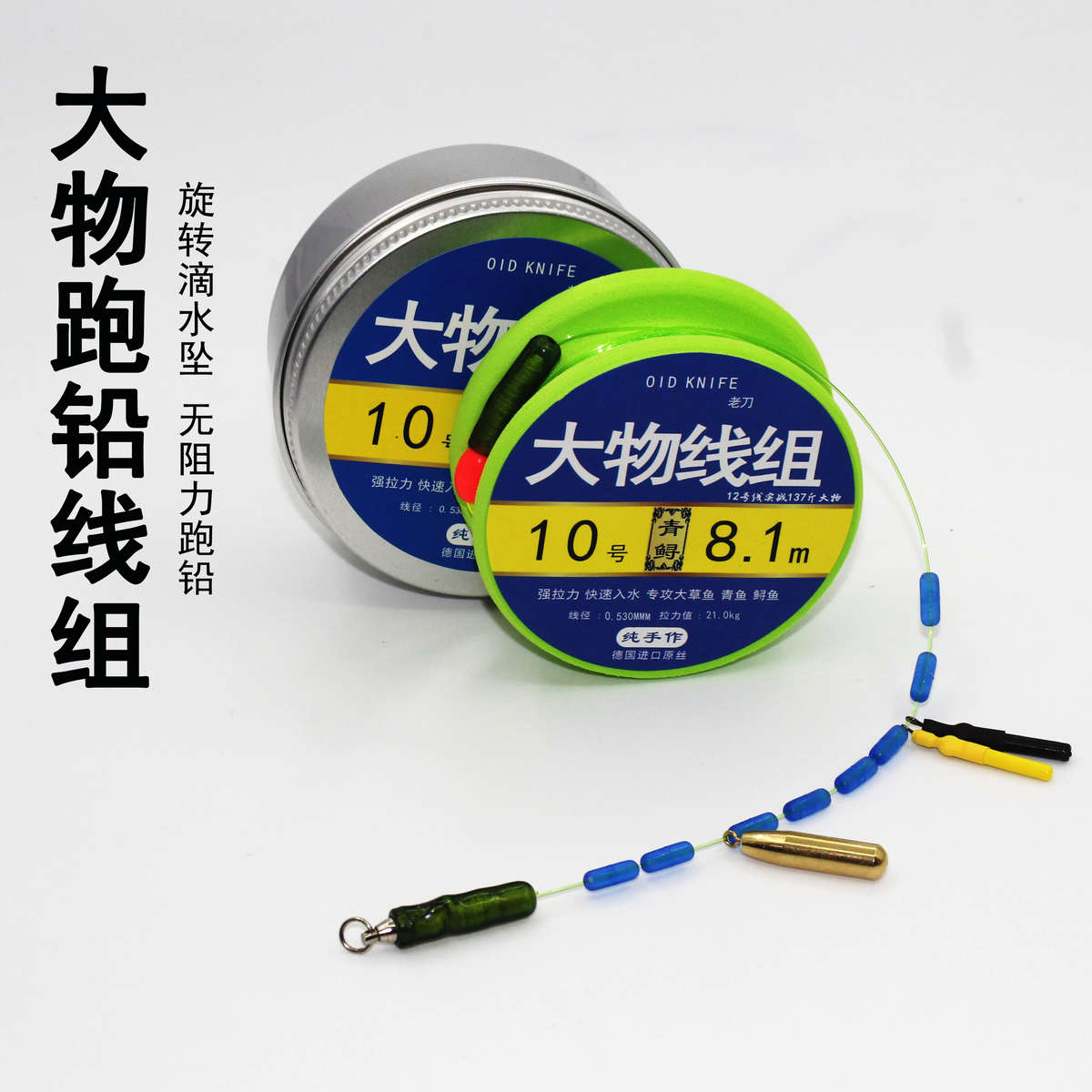 老刀跑铅加固拔河巨物黑皖进口原丝钓鲟鱼线钩成品套装大物主线组