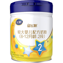 4罐送自行车】飞鹤2段星飞帆700g2