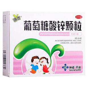 神苗葡萄糖酸锌颗粒10袋缺锌引起的营养不良厌食症口腔溃疡痤疮