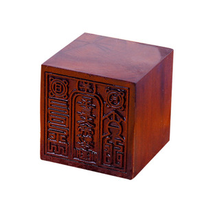 印章法印传度六面印三宝印雷霆都司天师印等雷击枣木手工雕刻保真