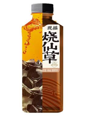 生和堂现爆摇烧仙草原味400ml*5/15瓶解渴好喝仙草饮品摇摇烧仙草