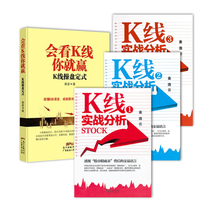 超实用基金入门宝典 财务自由之路 理财 共同基金常识 理财类书籍 基金理财书籍 理财投资 基金书籍 理财书籍理财 投资书 理财类书