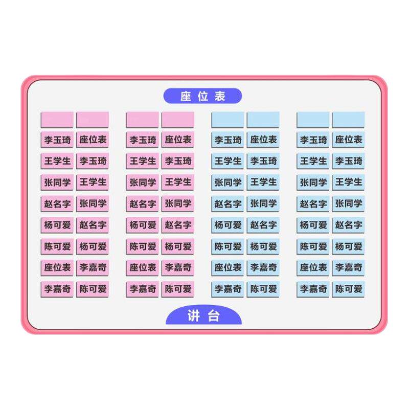 琦博士磁吸班级磁性座位表活动姓名贴老师点名表中小学生座次表磁贴磁铁班主任排班换座可定制活动姓名磁贴