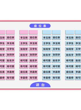磁吸名字班级磁性移动座位表磁贴
