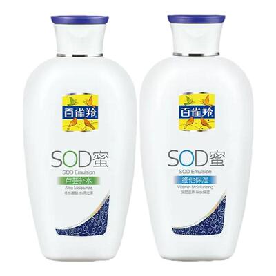 百雀羚补水保湿sod蜜面霜