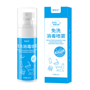 德适夫hpv健身房消毒喷雾运动器械瑜伽垫室内杀菌喷剂0酒精便携装